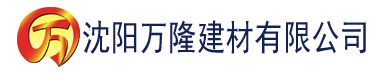 沈阳baoyu.tv建材有限公司_沈阳轻质石膏厂家抹灰_沈阳石膏自流平生产厂家_沈阳砌筑砂浆厂家